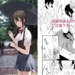 六月の雨 [RJ389577][いなほ舎]