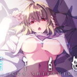 月下白姫 [RJ390396][流石堂]