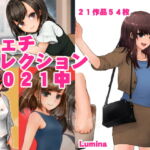 フェチコレクション2021中 [RJ390513][Lumina]