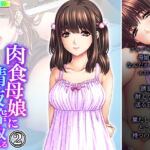 肉食母娘に精液搾取される家庭教師生活 2巻 [RJ390528][悶々堂]