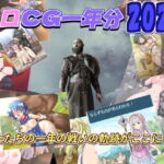 エロCG一年分2022 [RJ390550][Z印]