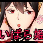いばら姫 [RJ390734][クロガネ屋]