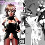 マダム倶楽部パート1 学校の先輩は女王様&浅海女王様調教編 [RJ390900][ユキコハチメガバイト]