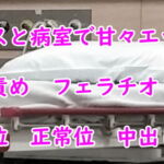 ナースと病室で甘々エッチ [RJ391060][むぎまるーむ]