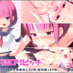 パパ活ロリビッチ [RJ391499][夢幻回廊]