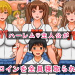 ハーレム主人公がヒロインを全員寝取られる [RJ391536][マグネットフレーク実験]