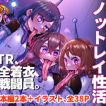 ミルワーンのノットレイ性活 [RJ391609][二十三時終業]