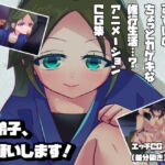 姉弟子、お願いします! [RJ391677][お茶の子サイダー]