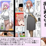 ハテナ状態の女に出しまくり! [RJ391735][bbwH]