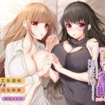 実演 百合企画やまがた編～もしあなたのホテルに、発情した人妻が二匹やってきたら、どうしますか?～ [RJ391802][みにょって]