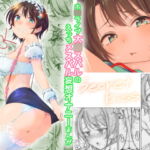 Secret Kiss [RJ391875][エス書店]