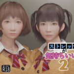 ストレッチが気持ちいい!!2 [RJ392348][ジャンクサークル]