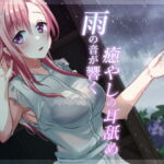 【超耳舐め特化】雨の音が響く癒やしの耳舐め【安眠ASMR】 [RJ393867][ありみえASMRワールド]