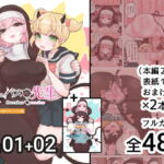 サキュバスの先生 FILE01+FILE02 [RJ394131][ぽんきちの里]
