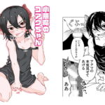 【繁体中文版】小悪魔のコアクちゃん [RJ391876][みんなで翻訳]