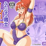 【韓国語版】ふたなり戦士リイナ [RJ394954][みんなで翻訳]