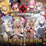 【韓国語版】異能者少女欠損合同II―Reunion of the Heroes― [RJ391927][みんなで翻訳]