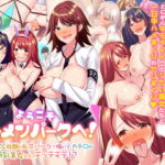 ようこそザーメンパークへ!セックスし放題の乱交パークで俺のデカチ〇が巨乳美女たちにモッテモテ!? [RJ373482][MC]