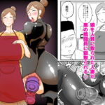 【韓国語版】人妻戦闘員『美花』〜娘を悪の組織にさらわれた人妻が娘の身柄と引き換えに全身タイツ調教寝取られSEX。最後は娘と共に悪の戦闘員化〜 [RJ395560][みんなで翻訳]