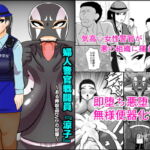 【韓国語版】婦人警官戦闘員『涼子』〜ある押収品DVDの記録〜 [RJ395797][みんなで翻訳]