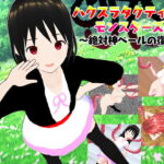 ハクスラタクティクスモンスターズ ～絶対神ベールの復活～ [RJ390456][鈴の音]