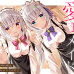 【両耳舐め】愛玩おま◯こメイド。あなた専属の”双子メイド”と耳舐め子作りする”約7日間”【オホ声】 [RJ390596][桃色みんと]