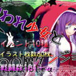 呪われ少女と100層ダンジョン [RJ391497][ふんわりコーヒー]