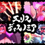 エリスディスノミア [RJ392624][ダメージ床の上で]