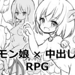モンスター娘の住む島で中出しする俺 [RJ393839][にちゃにちゃソフト]