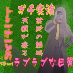 【実演】トレーナーとのラブラブな日常,数十回連続絶頂!天国が来る!禁断の絶叫!超激!バヶット!出会って5秒sex! [RJ393846][やまの いずみ]