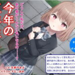 【音声作品】ホラータッチの全文朗読18禁ボイスドラマ「今年の三年生も……」 [RJ394046][SEI's factory]
