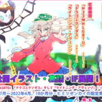 ハマの下町よどんどん～ジナシス未収録イラスト集『H33MHLGBTQ』『ドラゴエクソダス』『ライトニング・アヴェンジ』～ [RJ394125][スタジオ・ジナシスタ!!]
