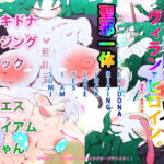【光と闇の】エキドナライジングファックラヴイエスアイアム澄ちゃん【CG集】 [RJ394700][スタジオ・ジナシスタ!!]