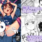ドハマり触手オナニー女子 [RJ394740][あめこのーと]