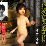 秘密の基地 [RJ394960][そんたく工房]