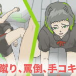 【CG】美少女(魔女)に手コキされたり金蹴りされたりするお話! [RJ395449][凜 Oケイ]