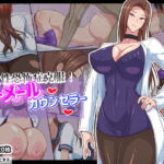 女性恐怖症克服!シーメールカウンセラー [RJ395479][秘密結社ヴァニタス]
