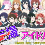 妄撮アイドル [RJ396218][いまがさ]