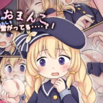 このおまんこ、わたしと繋がってる‥‥?! [RJ396235][世界樹のめばえ。]