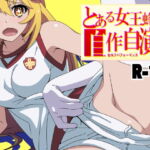 とある女王蜂のセルフパフォーマンス [RJ396294][STRANGE POP]