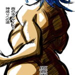 西のオフサイド5 神成りへの道 [RJ396469][王道帝国]