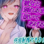 【台本公開】誰っ!!?家に帰ったら知らないお姉さんに媚薬を飲まされてエッチなことをたくさんされる [RJ396499][ヤンデレシチュボ研究所]