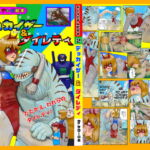 デッカイザー&ダイレディ [RJ396874][Drケローの恐怖の島]