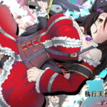 執行天使 ディオネ [RJ397078][山川田楽]