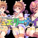 魔法戦士ジュエリーナイト -ジュエリートパーズ- 3作セット [RJ397274][SlaveDoll]