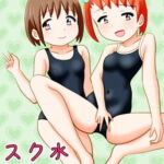 スク水トライアングル [RJ397314][あやみずき]