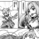 宝箱をさりげなく開けないでください、刻晴様 [RJ397601][デッキ下の鳩巣]