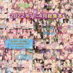 2022年1～4月総集本 [RJ397858][かんろ堂アート]