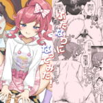 ふたなりになってみた! [RJ397985][MAHO]