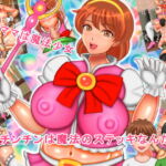 友達ママは魔法少女 僕のチンチンは魔法のステッキなんだって [RJ398120][ぴずねる]